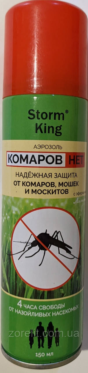 Інсектицид Спрей Storm King Без комарів 150 мл