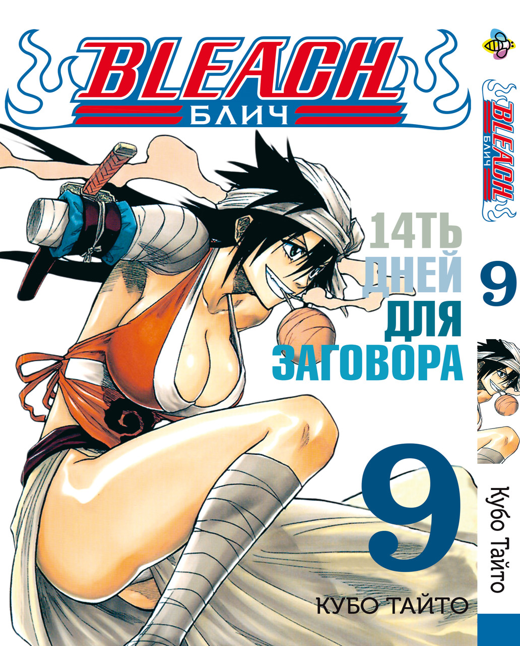 Манга Bee's Print Бліч Bleach Том 09 ВР B 09