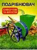 Корморізка ручна — неіржавка сталь (подрібнювач овочів, фруктів, коренеплодів) ін. Вінниця, фото 9