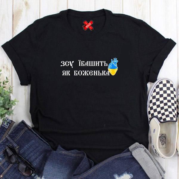 Патріотична футболка України ЗСУ преміум якість трикотаж бавовна Sfad845