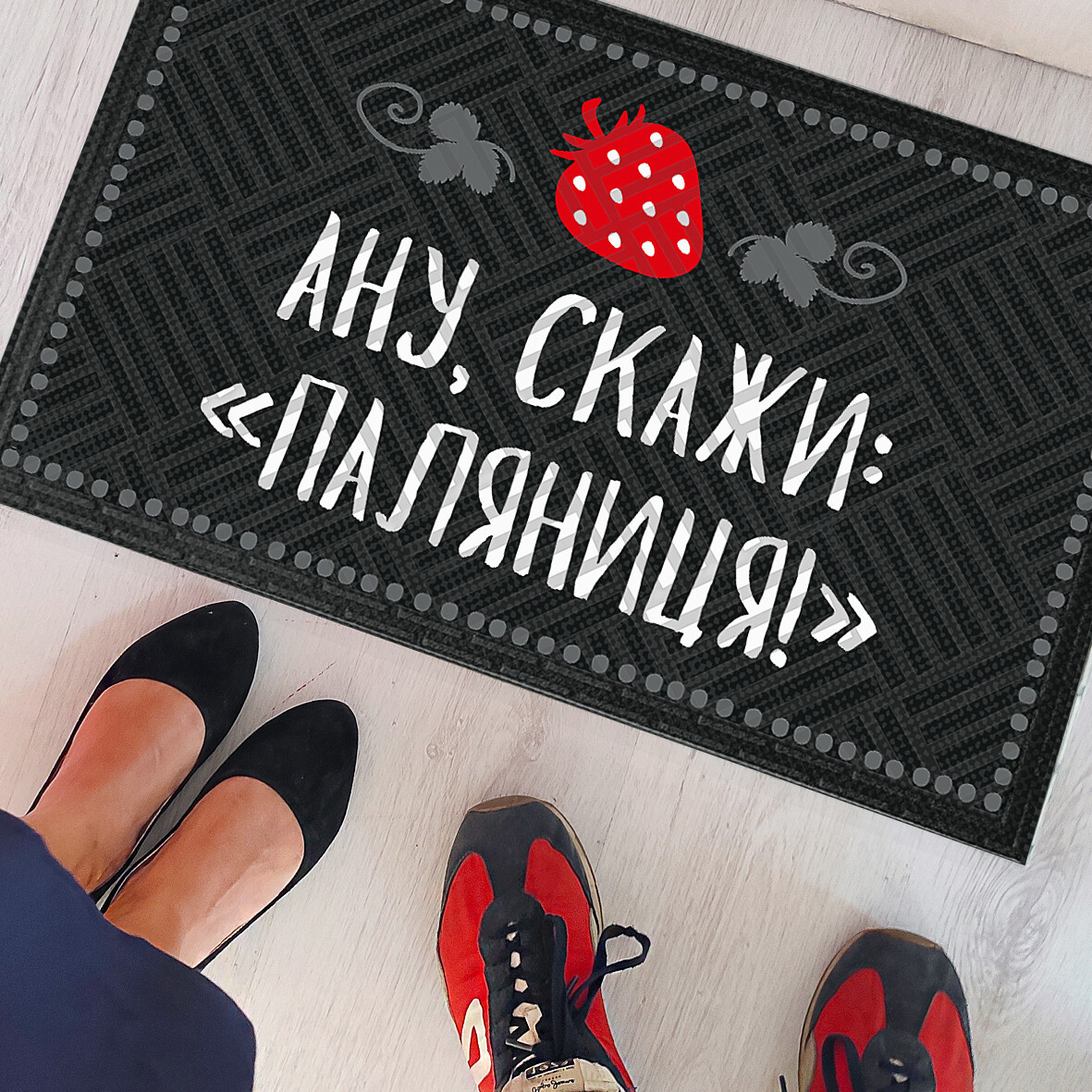 Килимок під двері прикольний з написом Паляниця, фото 1