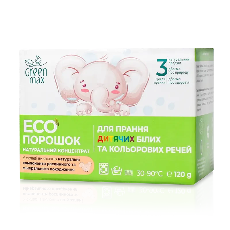 Гіпоалергенний порошок БЕЗ ЗАПАХУ для дітей Green Max 120г. Для прання дитячих речей, дитячої білизни Грін Макс 1кг.
