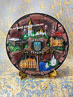 Тарелка Украина с городами бурдова 20 см.
