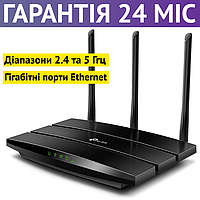 Wi-Fi роутер TP-LINK Archer A8, двухдиапазонный, игровой, гигабитные порты, маршрутизатор тп линк арчер а8