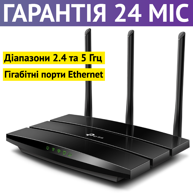 Купити Wi-Fi роутер TP-LINK Archer A8, дводіапазонний, ігровий ...