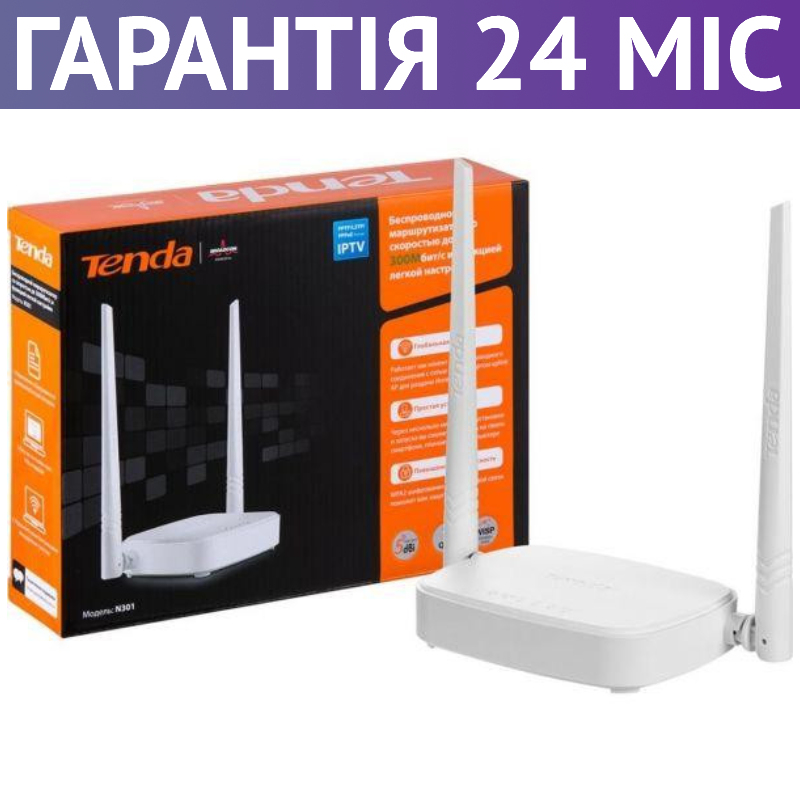 Wi-Fi роутер Tenda N301, проста настройка wifi, інтернет вай фай маршрутизатор тенда