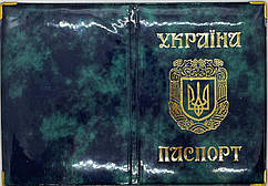 Глянцева обкладинка на паспорт України «Бензин» колір зелений