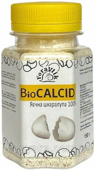 BioCalcid. Порошок з дрібно подрібненої харчової яєчної шкаралупи, без добавок, 100г