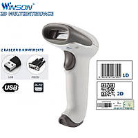 Сканер 2D WINSON 550 с двумя интерфейсами RS232+USB