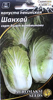 Насіння капусти пекінська Шанхай, 0,5г