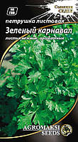 Насіння петрушки листова Зелений карнавал, 3г