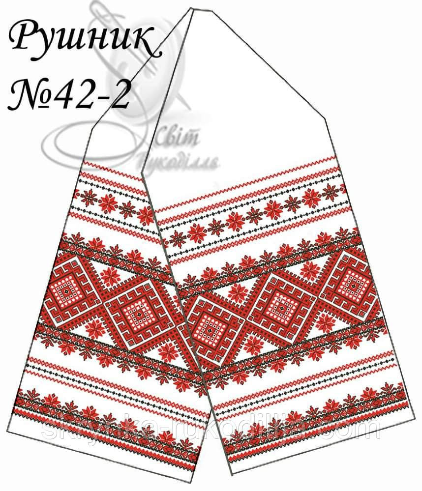 Заготовка для вишивки Рушник №42-2 традиційний (весільний) від Світ Рукоділля