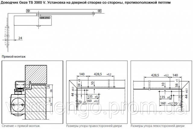 Доводчик дверей Geze TS 3000V скользящая тяга с фиксацией (EN 1-4). - фото 3 - id-p64309282