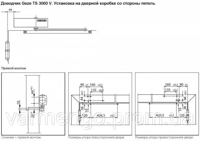 Доводчик дверей Geze TS 3000V скользящая тяга с фиксацией (EN 1-4). - фото 4 - id-p64309282