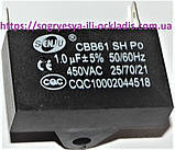 Конденсатор 1 мФ турбіни (б.ф.у, Китай) колонок Amina, Dion, Грета, Selena та ін., арт. СВВ61, к.з. 0499, фото 2