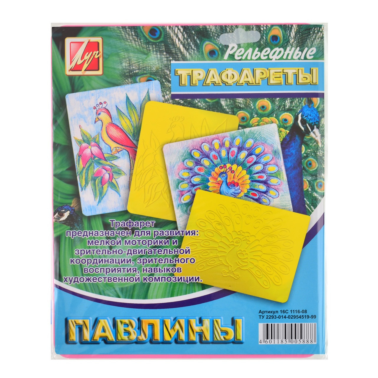 Трафарет рельєфний "Павичі" №16С1116-08/940122(10)