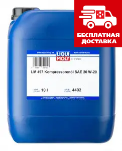 Компресорне масло Liqui Moly LM 497 Kompressorenoil 20W-20 10л