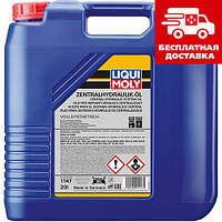 Синтетическая гидравлическая жидкость Liqui Moly Zentralhydraulik-Oil 20л 1147