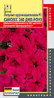 Петуния крупноцветковая F1 Саксесс 360 Дип Роуз 10 шт (Плазменные семена)