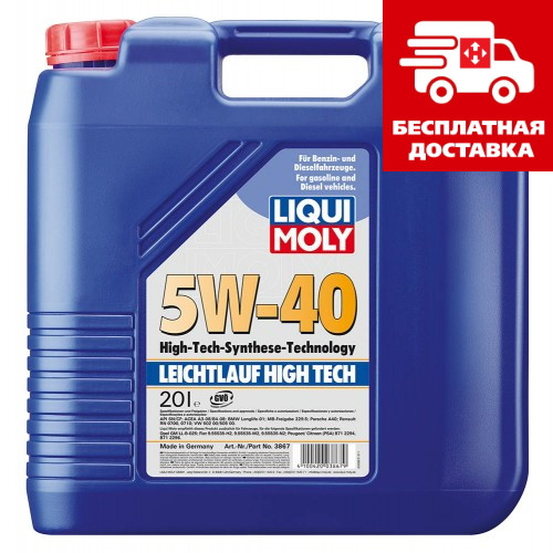 Масло Liqui Moly Leichtlauf High Tech 5W-40 20л. 3867, фото 1