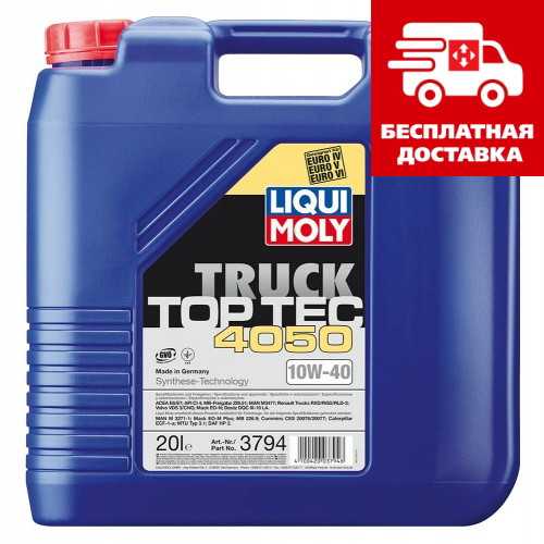 Liqui Moly Top Tec Truck 4050 10W-40 20л 3794, фото 1