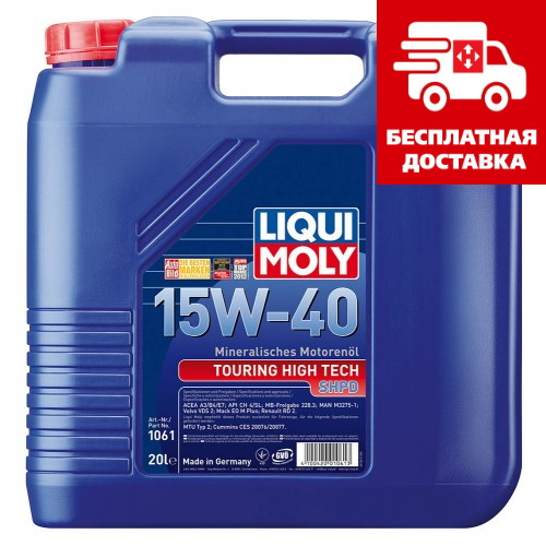 Liqui Moly Touring High Tech SHPD-Motoroil Basic 15W-40 20 л 1061, фото 1