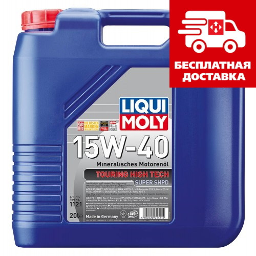 Масло Liqui Moly Touring High Tech Super SHPD 15W-40 20 л 1121, фото 1