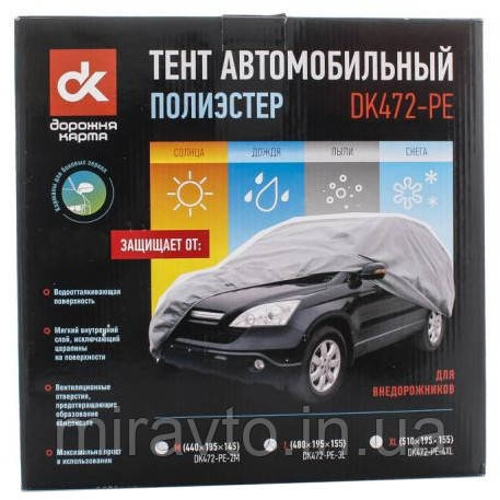 Тент автомобільний для Джипа/Мінівена M 440х185х145см DK472 (З кишенями під дзеркало), фото 1