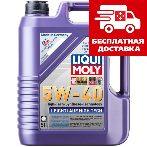 Масло Liqui Moly Leichtlauf High Tech 5W-40 5л. 8029