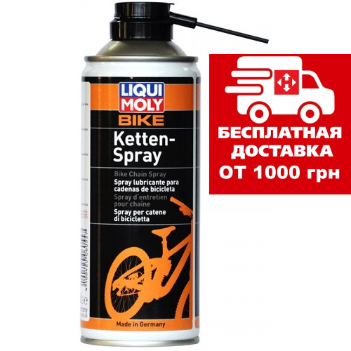 Універсальна ланцюгова мастило для велосипеда Liqui Moly Bike Kettenspray 0.4 л. 6055