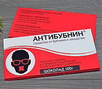 Шоколадка з гумором Антибубнін