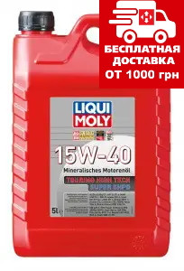 Liqui Moly Touring High Tech Super SHPD 15W-40 5л, фото 1