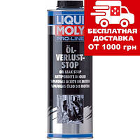 Стоп-текти моторного масла Liqui Moly Pro-Line Oil-Verlust-Stop 1л. 5182