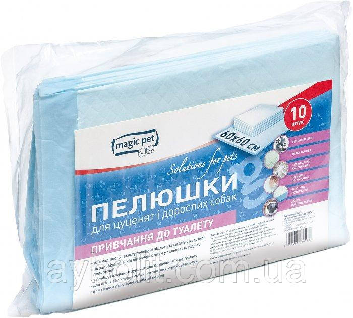 Пелюшки Magic Pet для привчання до туалету 60 х 60 см 10 шт., фото 1