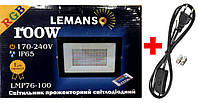 Светодиодный прожектор цветной RGB 100Вт IP65 Lemanso LMP76-100 с пультом и кабелем