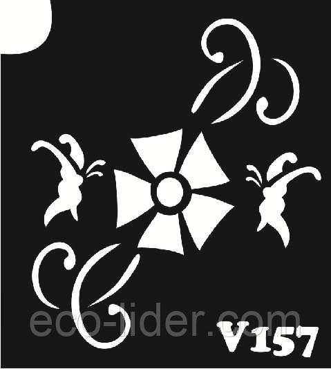 Трафарет для біотату V157, 6*6 див.