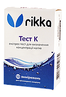 K тест для акваріумної води, Rikka тест K.