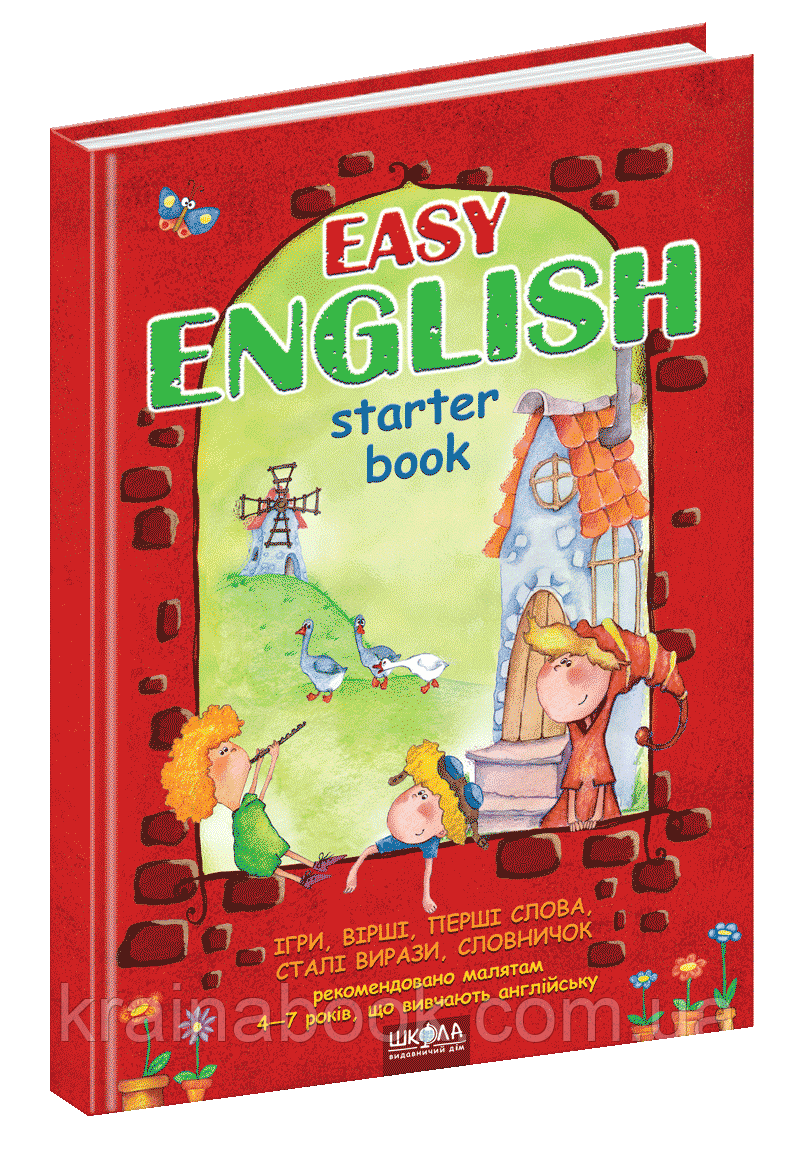 Легка англійська. Easy English. Starter Book для малят 4-7 років. Жирова Т., Федієнко В.