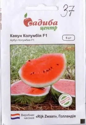 Кавун Колумбія F1, 5шт