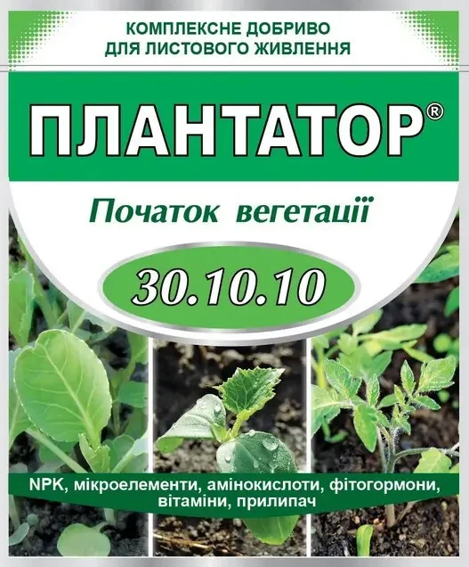 Добриво Плантатор 30.10.10 Початок вегетації 1 кг