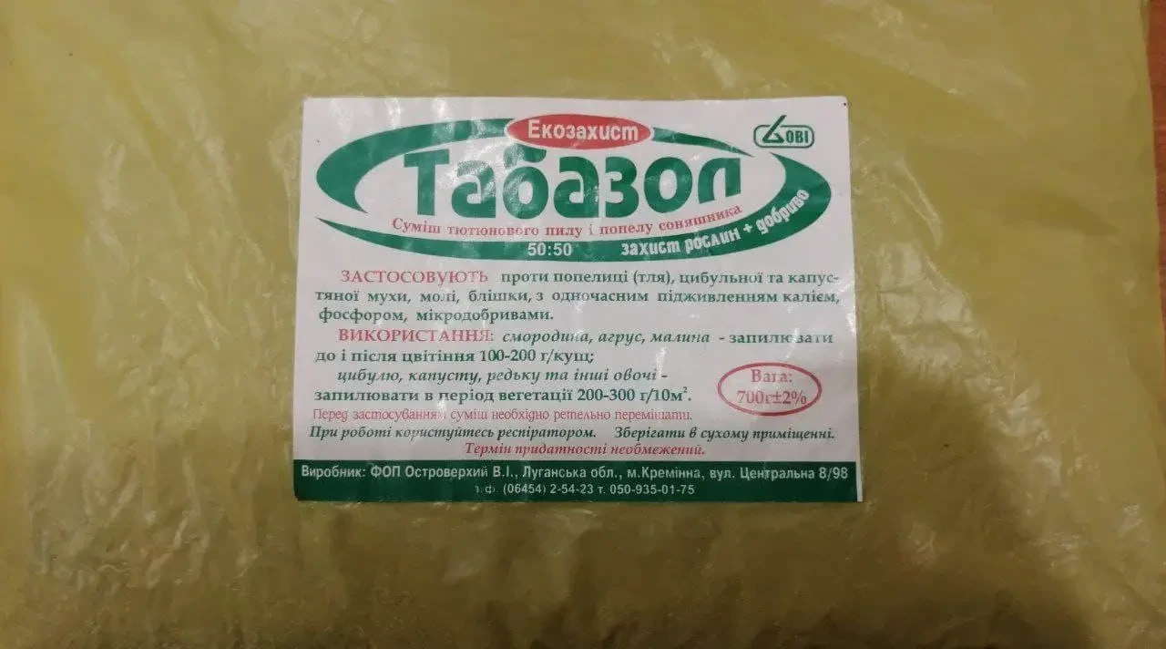 Табазол, 700гр