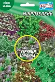 Мікрозелень Гірчиця Зорянка 10г