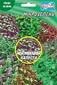 Мікрозелень Капуста Червонокачанна 10г