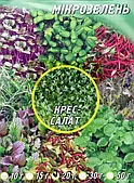 Мікрозелень Крес-салат 20г