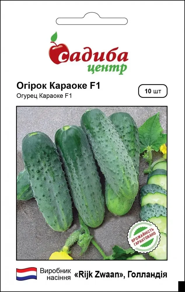 Огірок Караоке F1 10шт.