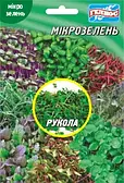 Мікрозелень Рукола 10г