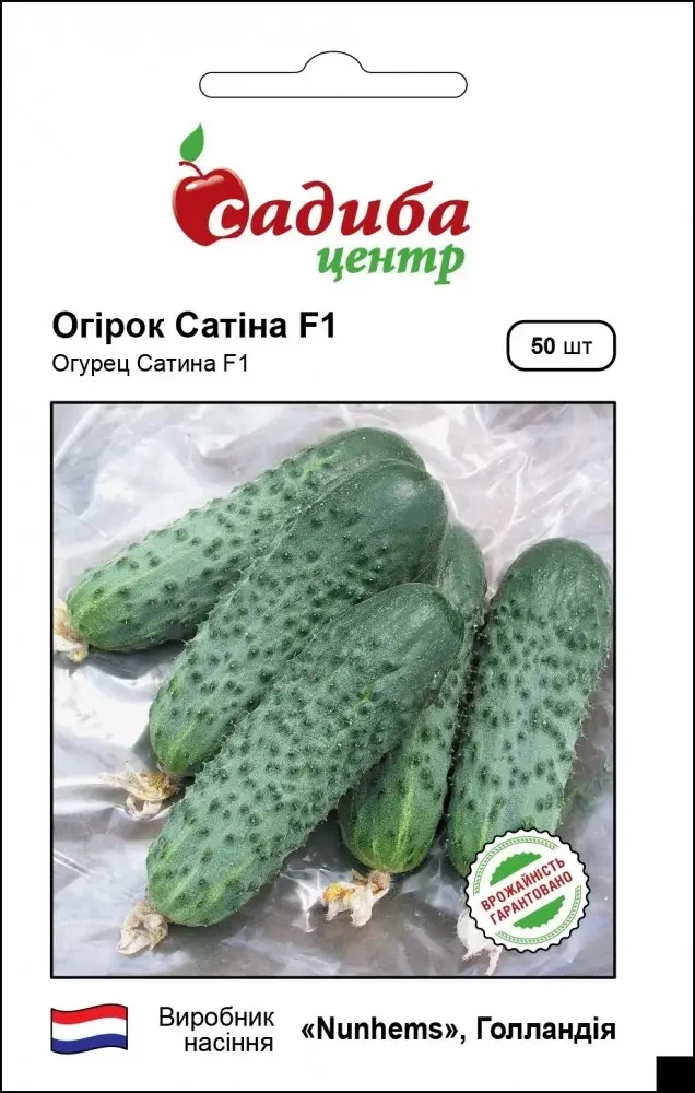 Огірок Сатіна F1, 50шт