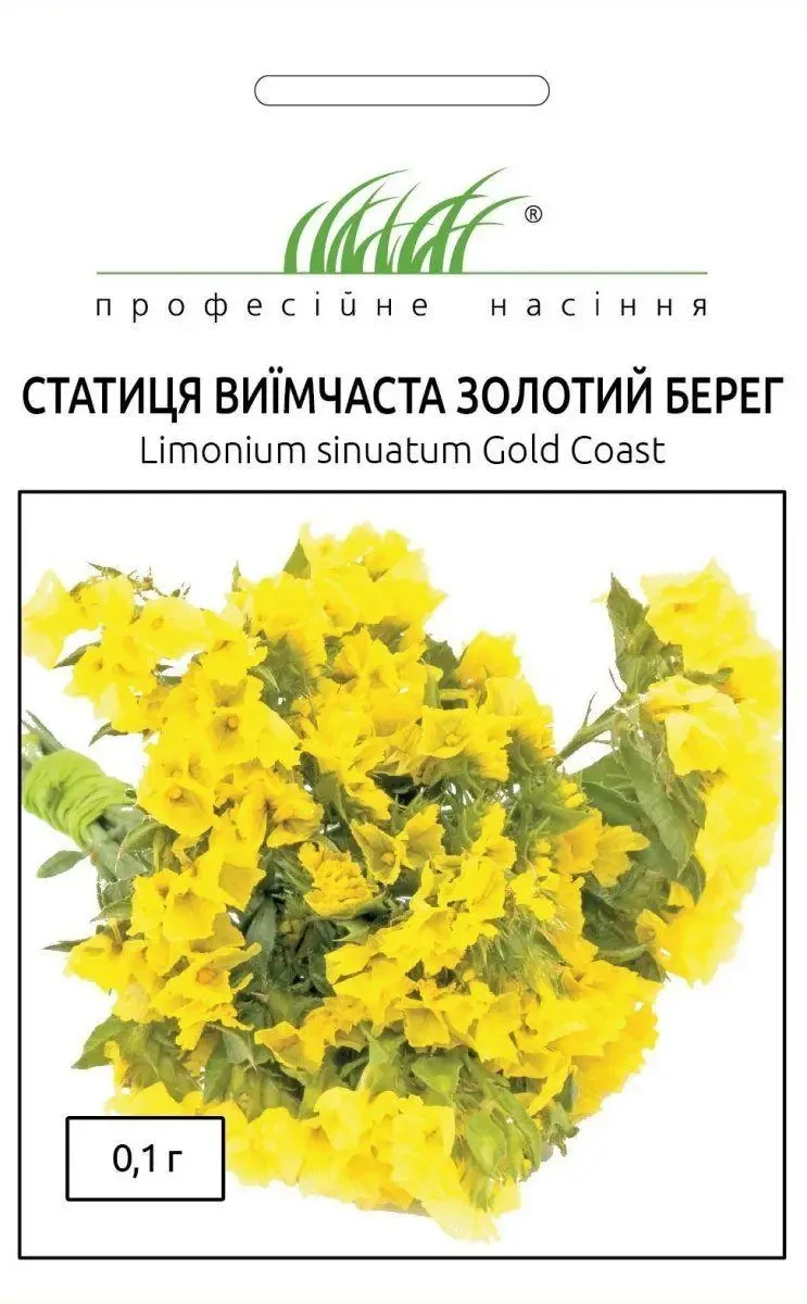 Статиця виїмчаста Золотий Берег, 0,1 г