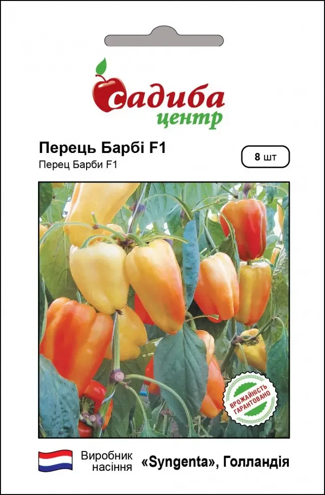 Перець Барбі F1, 8 шт