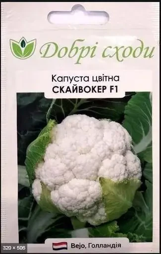 Капуста Скайвокер F1, 15 шт